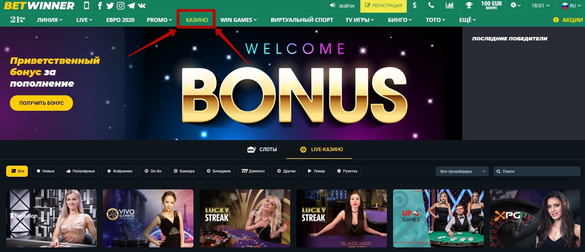 A Experiência de Apostar com Betwinner Tudo que Você Precisa Saber