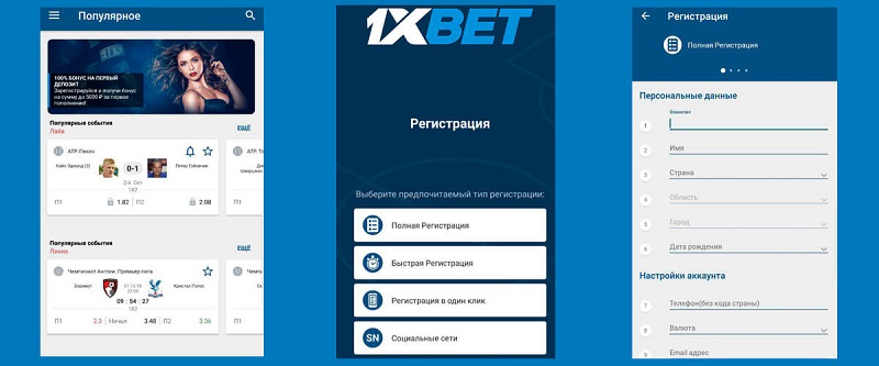 1xBet Download APP - A Complete Guide 8 1xBet Download APP - A Complete Guide 8